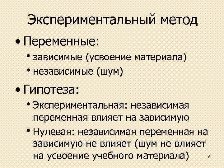 Зависимая переменная это