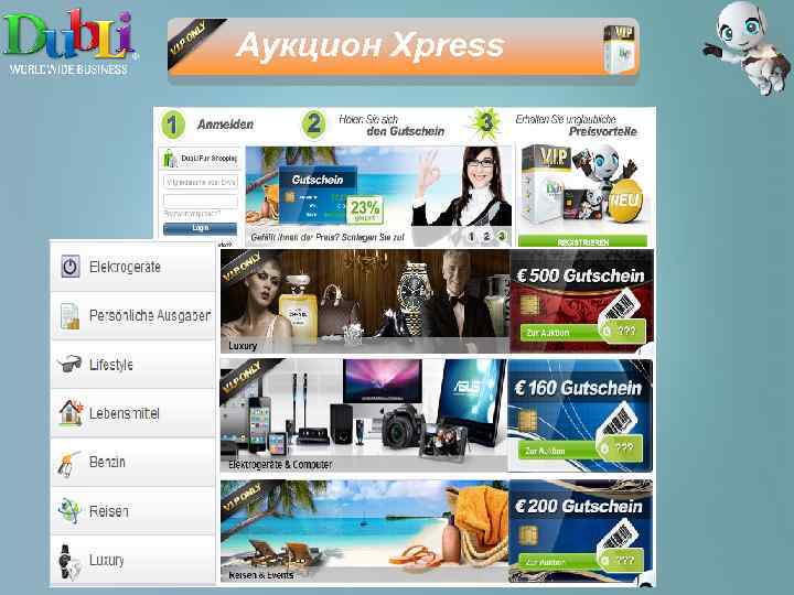 Аукцион Xpress 