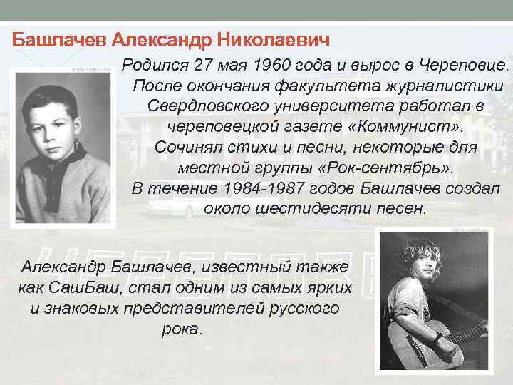 Кто родился 27 мая. Известные люди Вологодчины. Известные земляки. Знаменитые земляки Череповца. Знаменитые земляки Вологды.