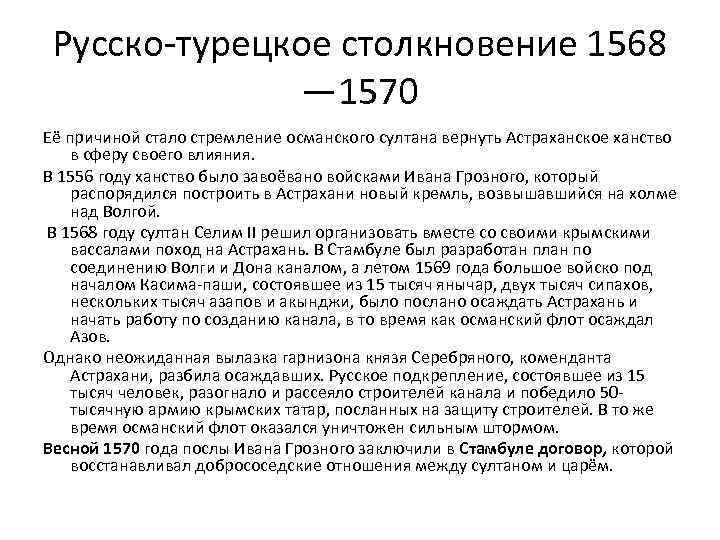 Стамбульский договор с украиной что это