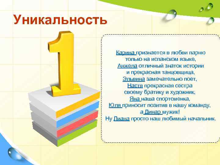 Уникальность Карина признается в любви парню только на испанском языке, Анжела отличный знаток истории