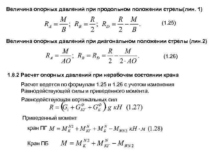 Расчет бк мотора