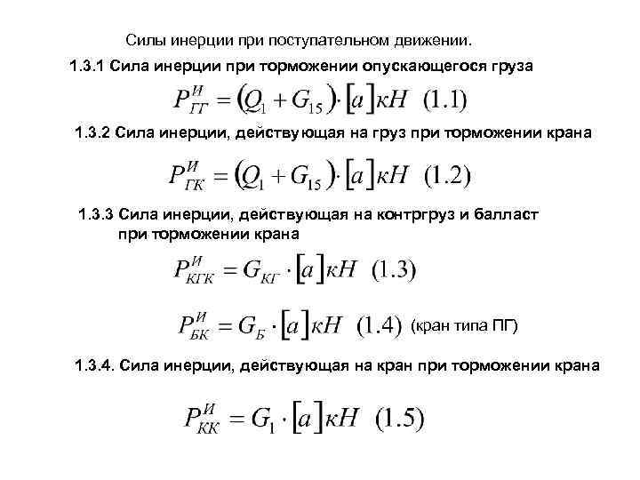 Расчет бк мотора