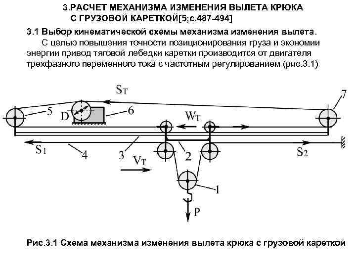 Расчет бк мотора