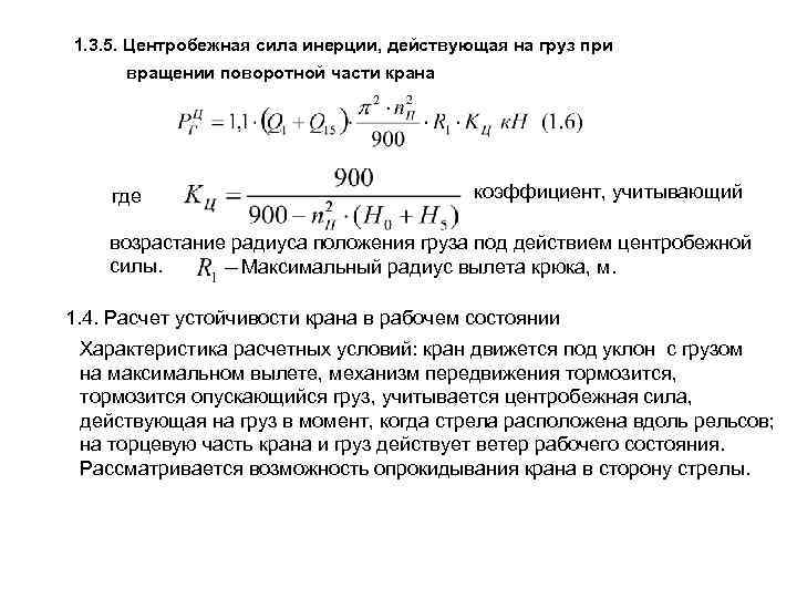 Расчет бк мотора