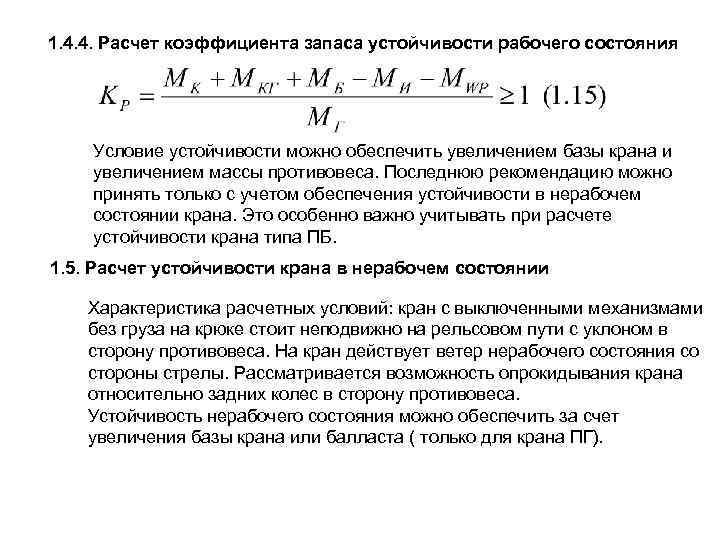 Условие устойчивости проекта