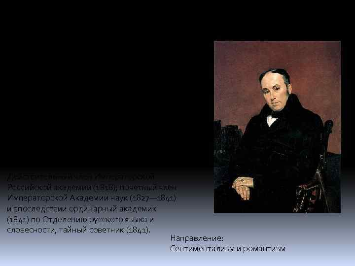 Жуковский, Василий Андреевич (1783 -1852) Васи лий Андре евич Жуко вский (29 января [9