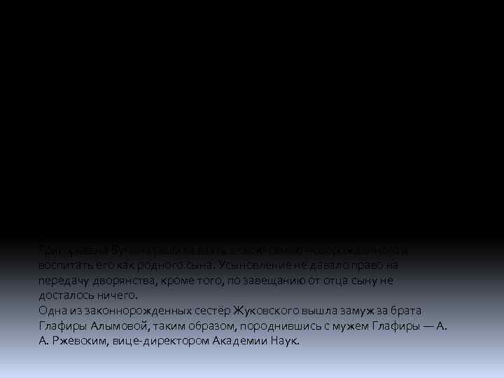 Биография Родился 29 января (9 февраля) 1783 года в селе Мишенском Тульской губернии. Незаконнорождённый