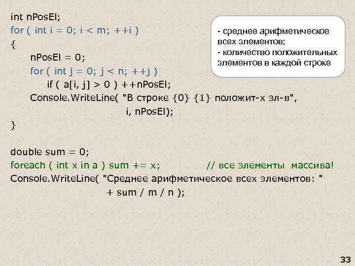 int n. Pos. El; for ( int i = 0; i < m; ++i