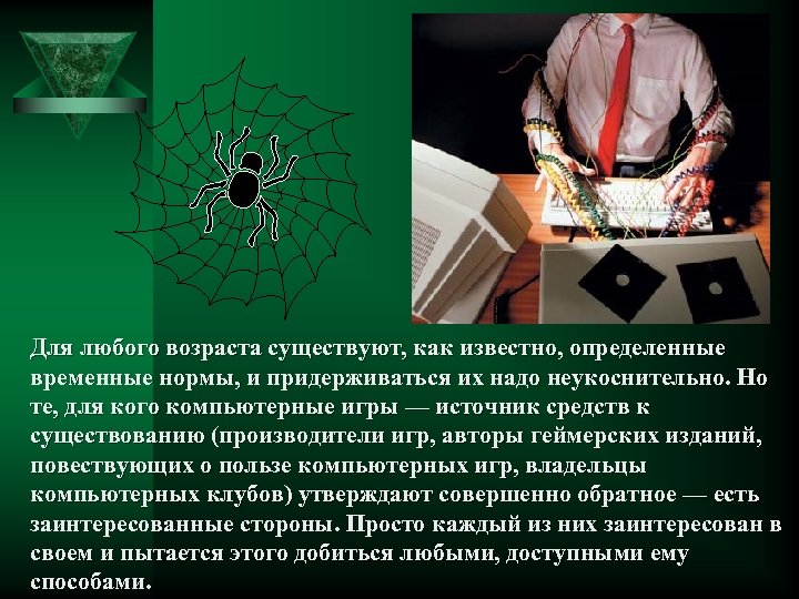 Для любого возраста существуют, как известно, определенные временные нормы, и придерживаться их надо неукоснительно.