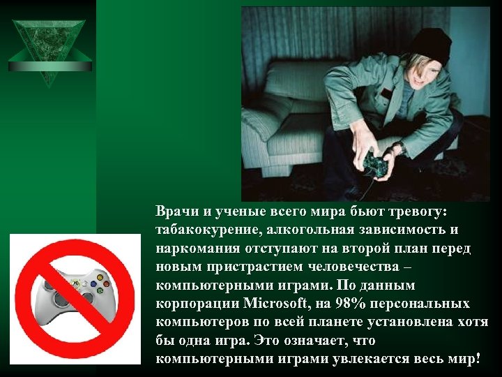 Врачи и ученые всего мира бьют тревогу: табакокурение, алкогольная зависимость и наркомания отступают на