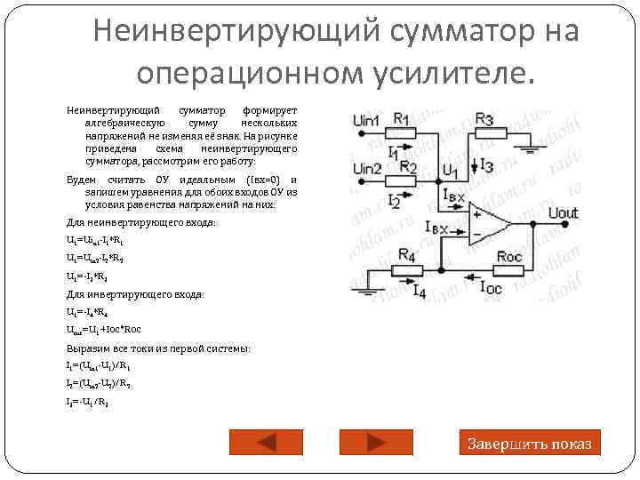 Структурная схема сумматора