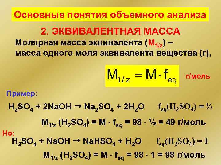 Масса эквивалент алюминия