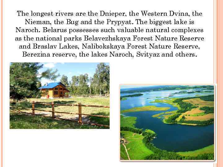 The longest rivers are the Dnieper, the Western Dvina, the Nieman, the Bug and