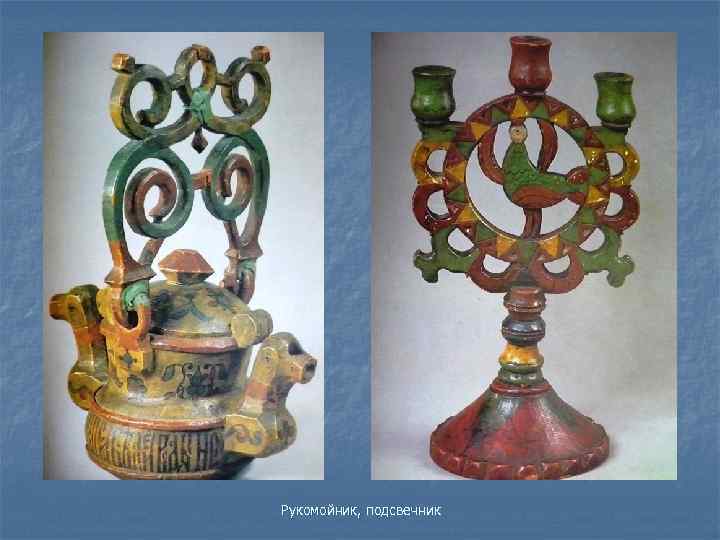 Рукомойник, подсвечник 