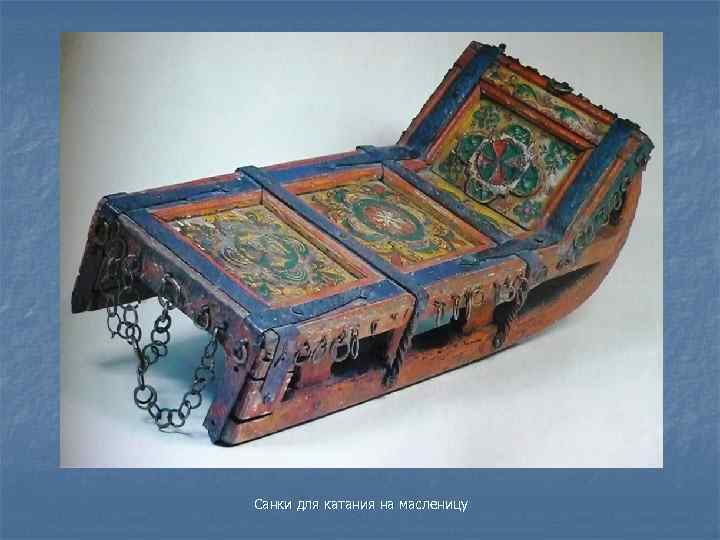 Санки для катания на масленицу 