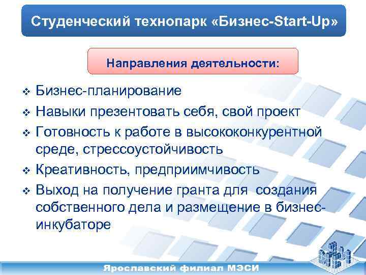 Подать заявку на получение гранта