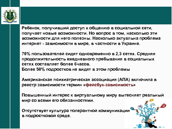 Проблемы психического здоровья являются общими для всех стран мира Ребенок, получивший доступ к общению
