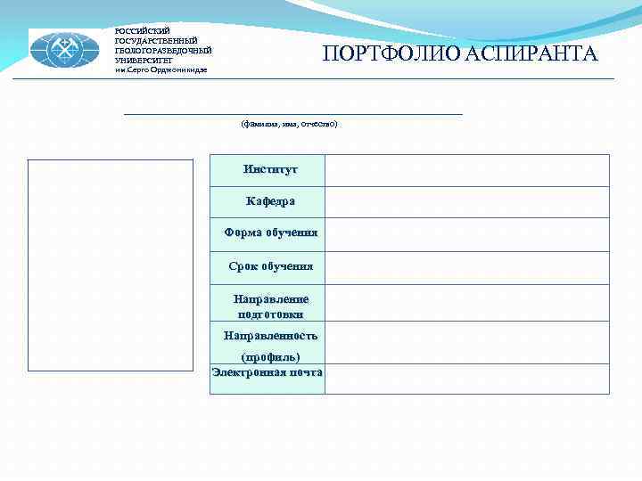 Портфолио для магистратуры образец