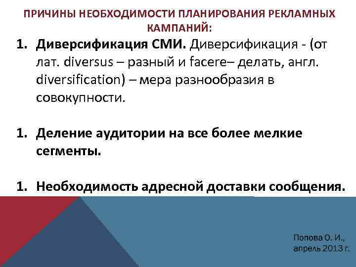 Необходимость планирования