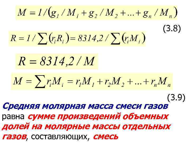 Объемные доли газов равны