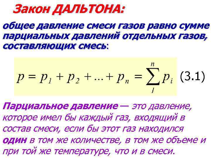 Температура смеси газов