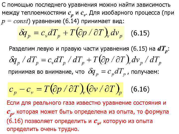 Удельная теплоемкость на графике