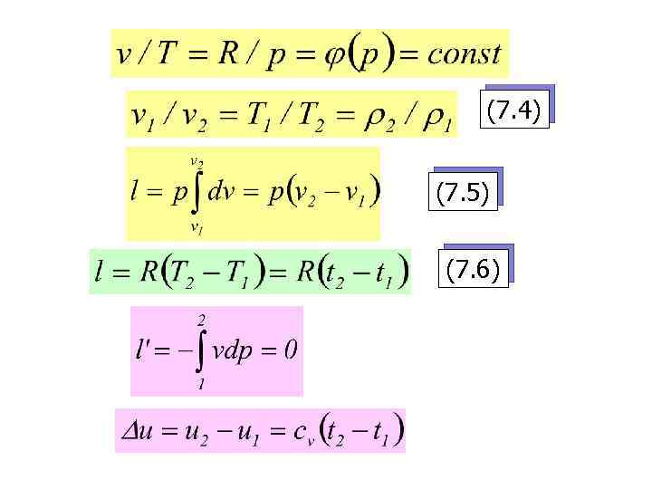 (7. 4) (7. 5) (7. 6) 