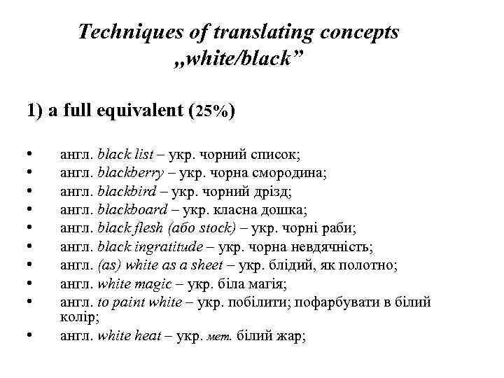 Techniques of translating concepts , , white/black” 1) a full equivalent (25%) • •