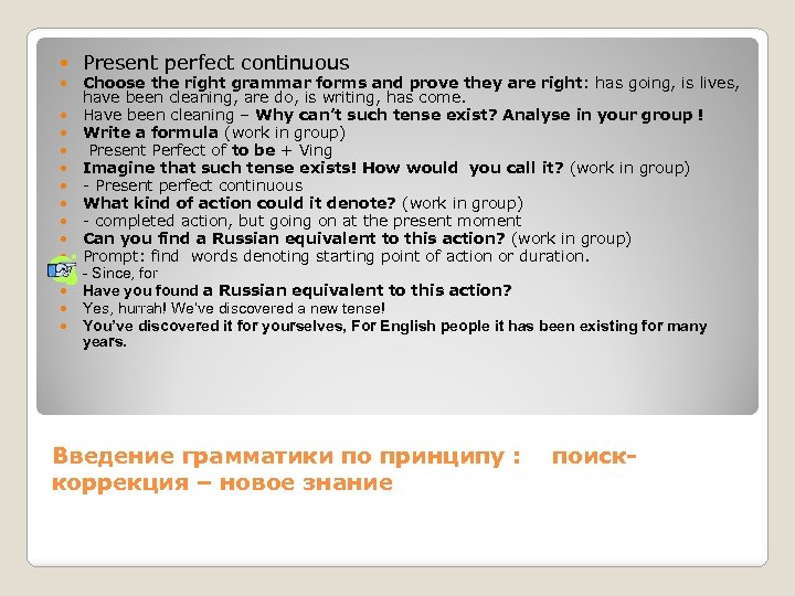  Present perfect continuous Choose the right grammar forms and prove they are right:
