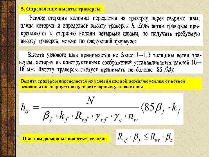 Что не учитывается проектом при определении высоты уступа разреза