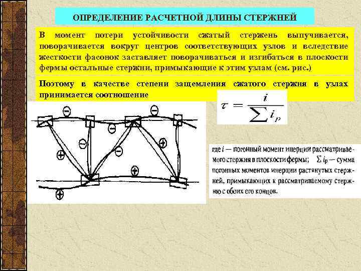 Определение расчетных