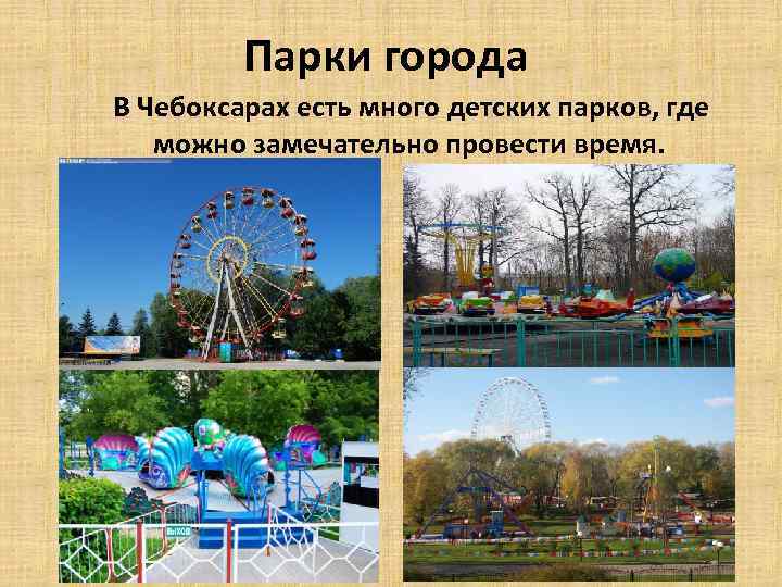 Проект города чебоксары