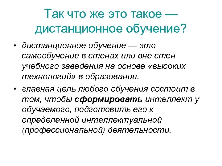 Самообучение это. Самообучение. Самообучение это в педагогике. Самообучение организация. Теория самообучения это.