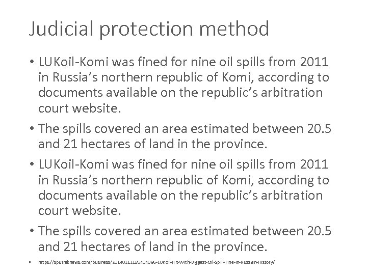 Judicial protection method • LUKoil-Komi was fined for nine oil spills from 2011 in