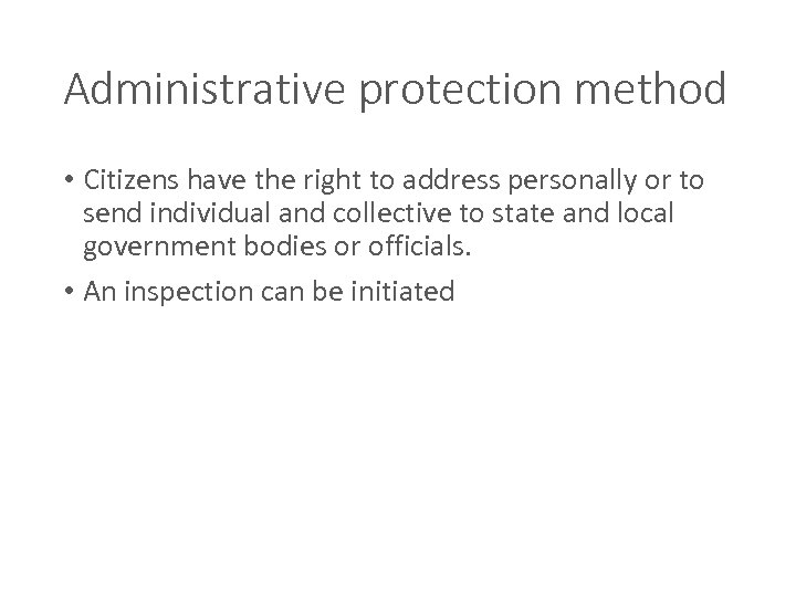 Administrative protection method • Citizens have the right to address personally or to send