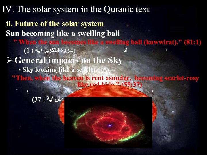 IV. The solar system in the Quranic text ii. Future of the solar system