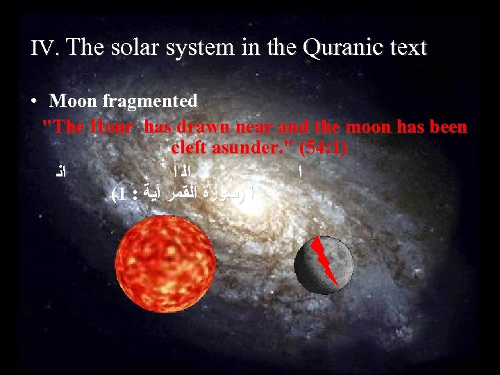 IV. The solar system in the Quranic text • Moon fragmented "The Hour has