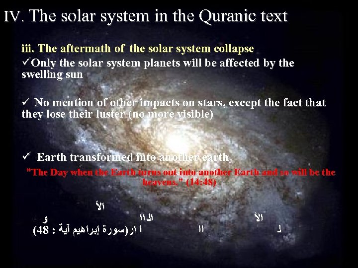 IV. The solar system in the Quranic text iii. The aftermath of the solar