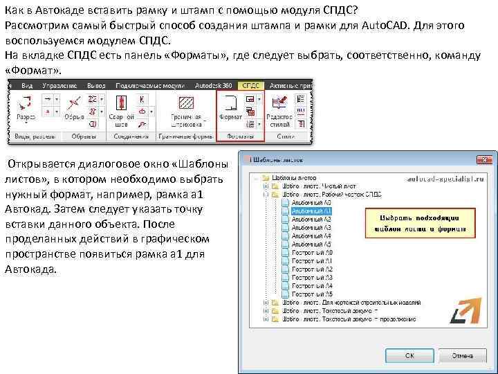 Autocad вставить изображение без рамки