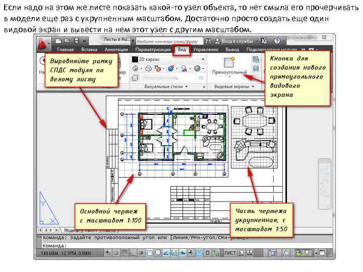 Оцифровка растровых изображений в autocad