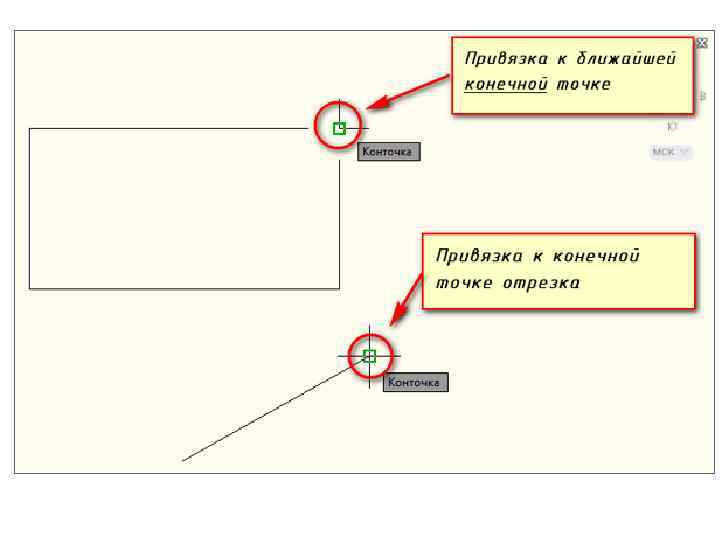 Как сделать привязку. Привязка объектов. Точки привязки. Как выглядит привязка.