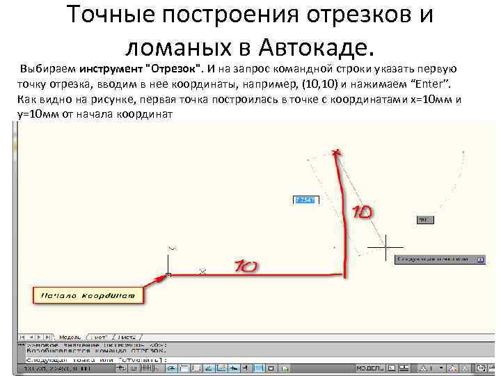 Координаты в автокаде