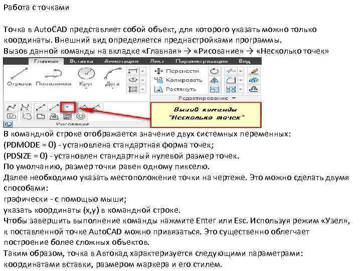 Как привязать картинку в автокаде по точкам