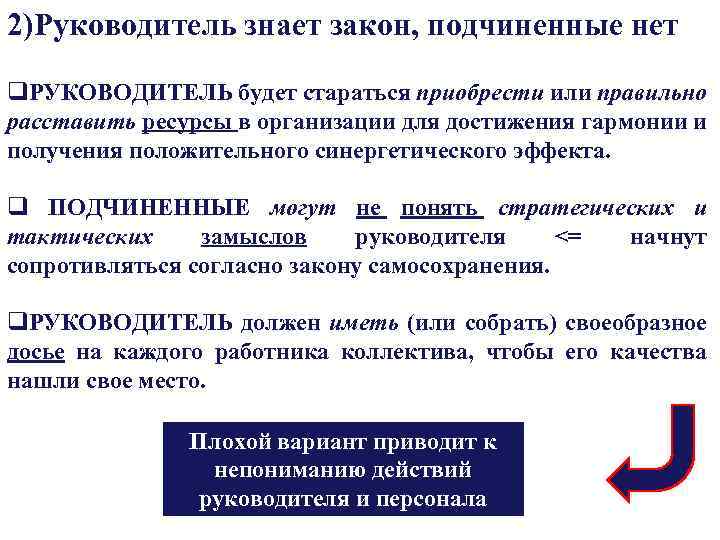 Два руководства. Как писать приобрести или преобрести. Преобрела или приобрела. Приобрести или преобрести правило. Приобрести или преобрести правило как правильно.