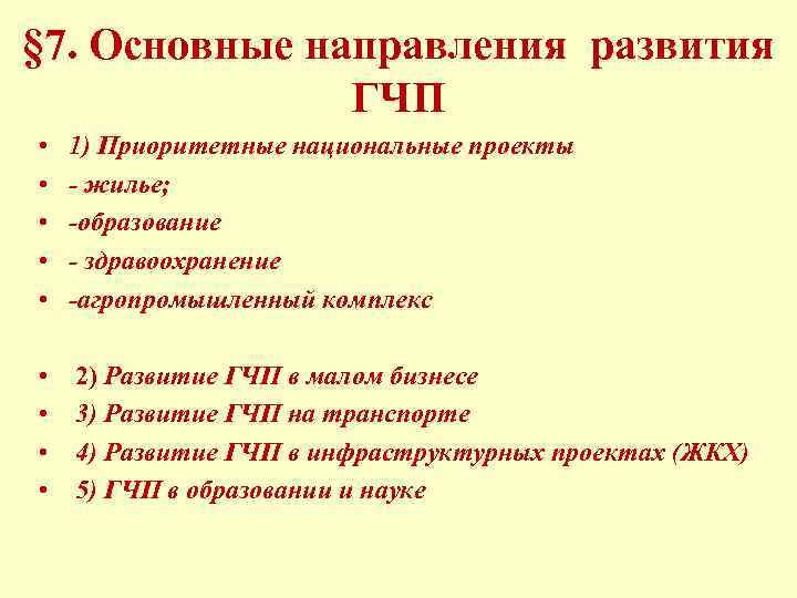 Приоритетный национальный проект развитие апк