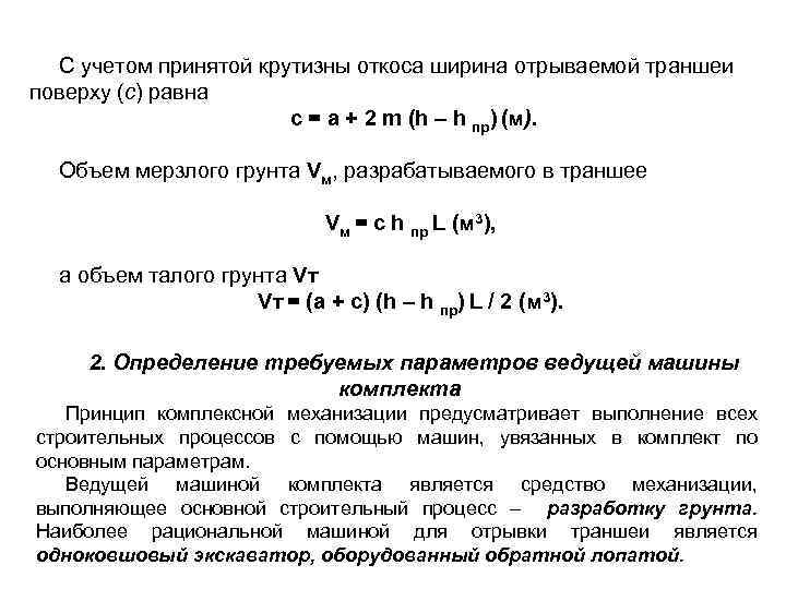 Приложение по подбору машин