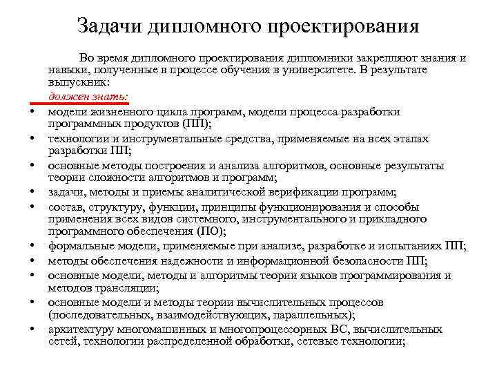 Инструментальные средства реализации дипломного проекта