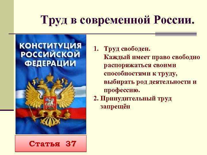 В российской федерации каждый имеет право свободно