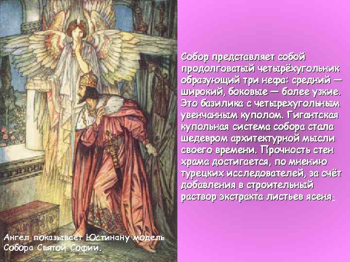 Собор представляет собой продолговатый четырёхугольник образующий три нефа: средний — широкий, боковые — более